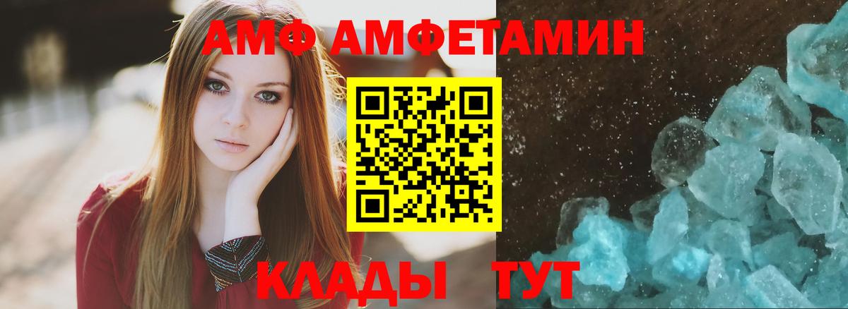 Новотроицк  Amphetamine 97%  Амфетамин  АМФЕТАМИН  Вход с VPN 