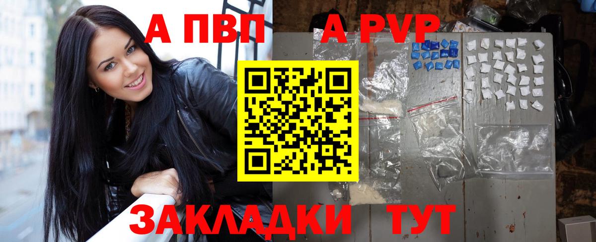как найти закладки  Альфа ПВП  Новотроицк  Вход с VPN  APVP мука  A-PVP VHQ 