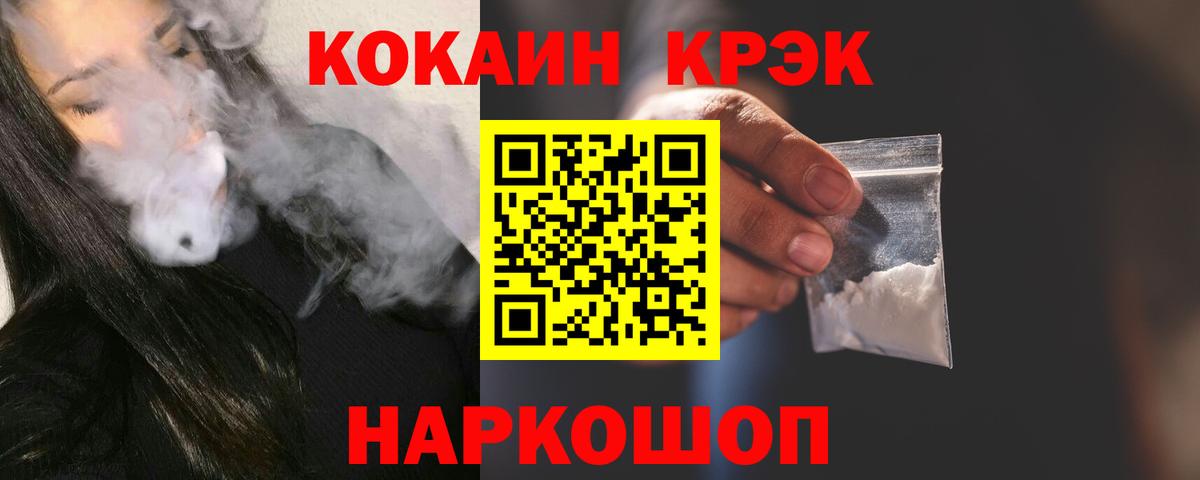 COCAIN  COCAIN Перу  Вход с VPN  Новотроицк  Кокаин FishScale 