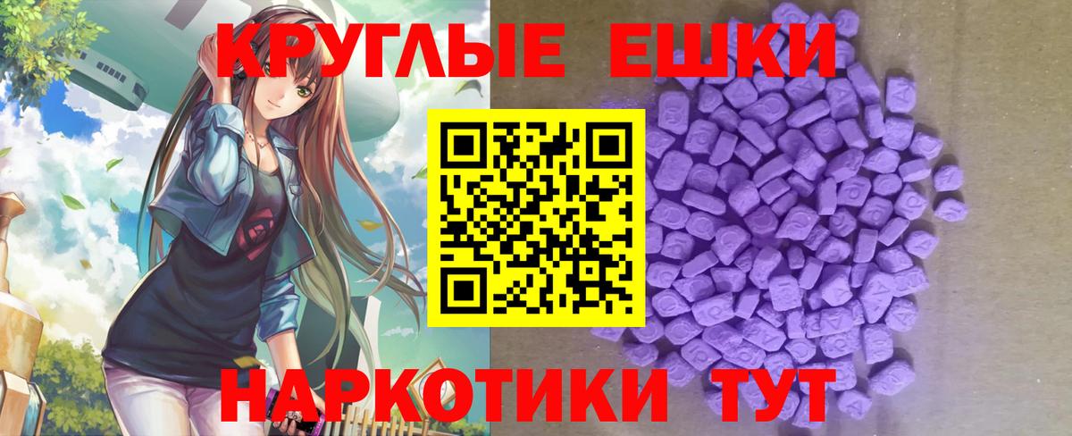 ЭКСТАЗИ VHQ Новотроицк