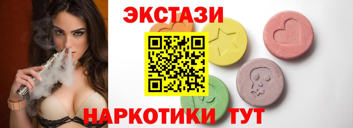ЭКСТАЗИ таблы  Экстази DUBAI  Вход с VPN  Новотроицк 