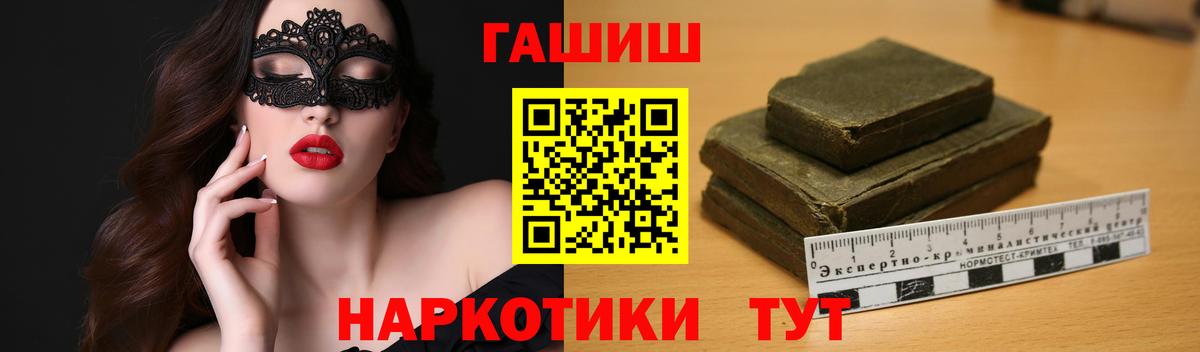 ГАШИШ VHQ  Вход с VPN  Новотроицк  ГАШ AMNESIA HAZE 