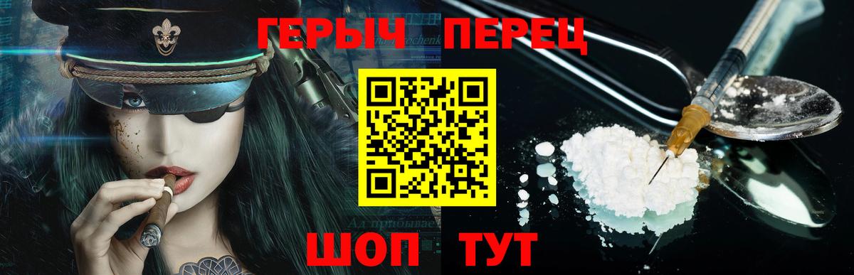 Героин Афган Новотроицк