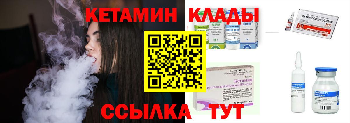 Новотроицк  КЕТАМИН VHQ  КЕТАМИН ketamine  Вход с VPN 