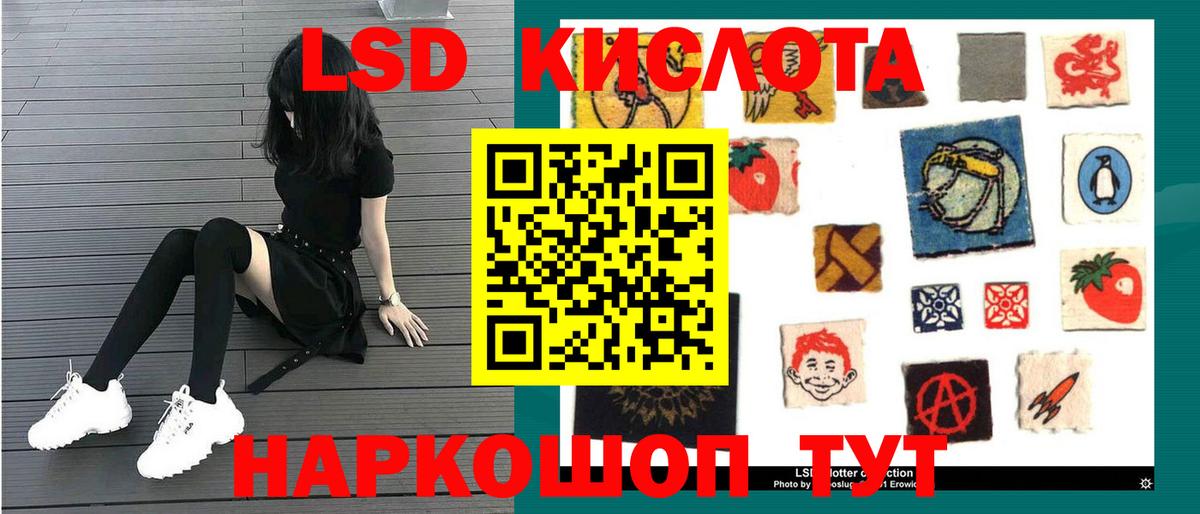 Лсд 25 экстази кислота Новотроицк