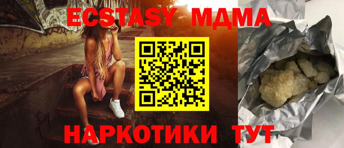 МДМА crystal Новотроицк