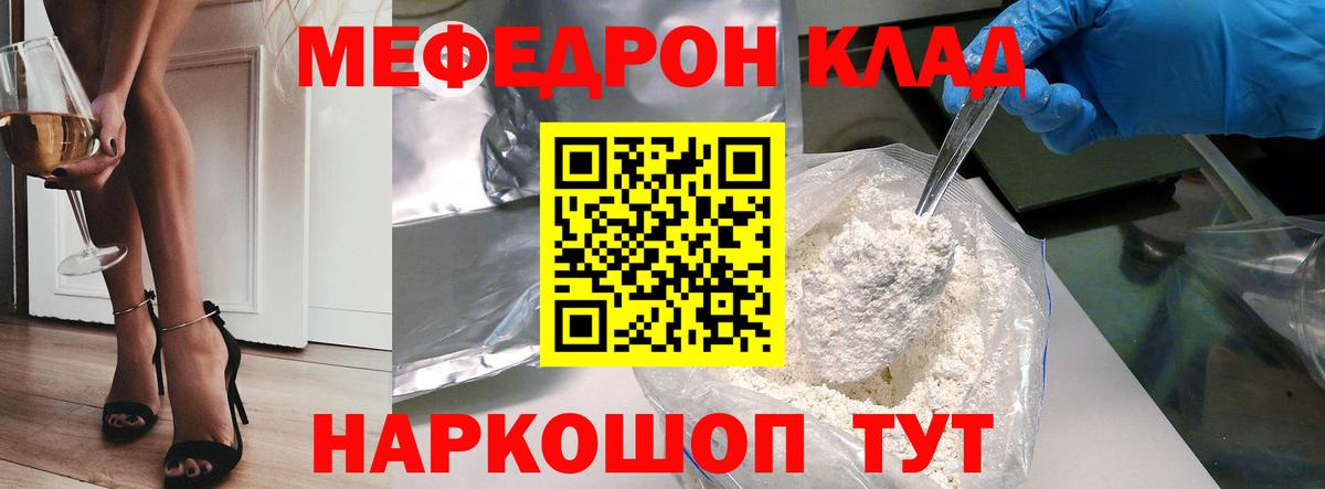 Мефедрон кристаллы  Мефедрон кристаллы  Вход с VPN  Новотроицк 