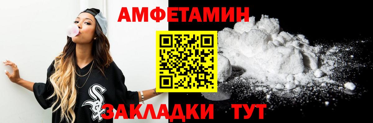 Первитин Methamphetamine Новотроицк