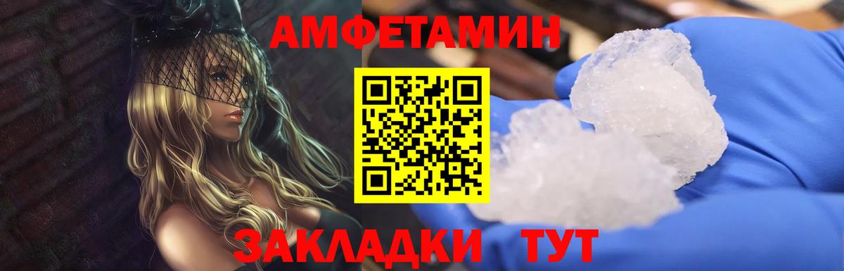 Новотроицк  Первитин  Вход с VPN  Первитин винт 