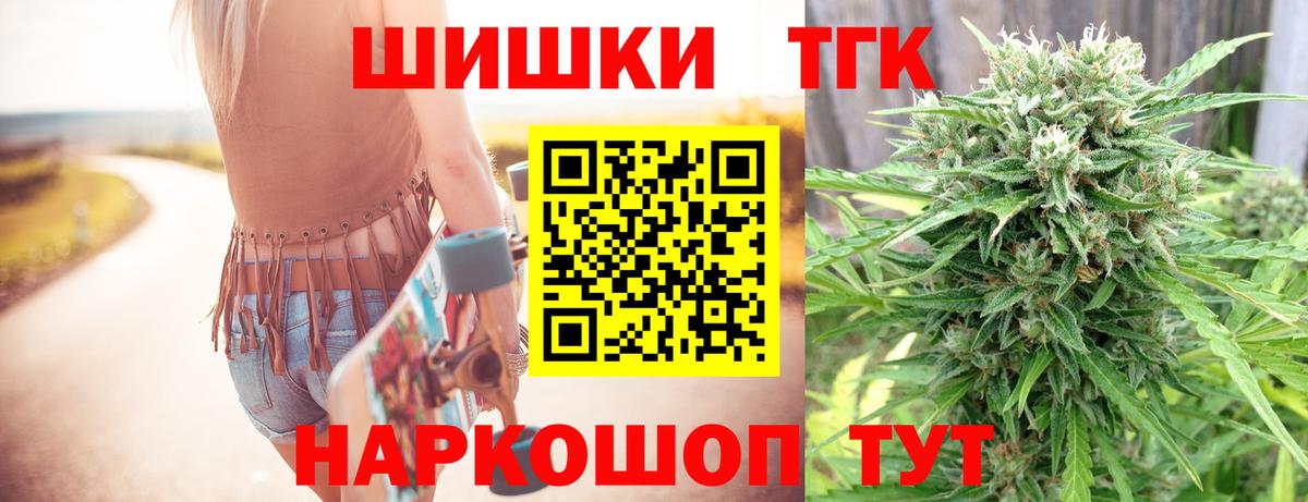 Новотроицк  Бошки Шишки Bruce Banner  Вход с VPN  Бошки Шишки MAZAR 