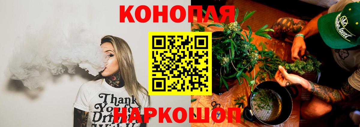 МАРИХУАНА гибрид Новотроицк